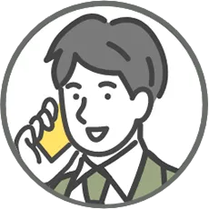 お客様